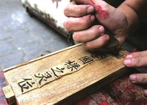 Thú chơi giấy thắm chữ vàng