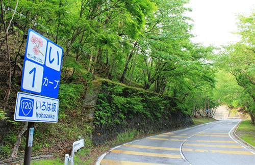 Tên gọi của địa danh này được tạo thành từ hai yếu tố. Trong đó, "i-ro-ha" là ba ký tự đầu tiên trong bảng chữ cái 48 ký tự của tiếng Nhật trước đây; "zaka" có nghĩa là "độ dốc". Ảnh: IkidaneNippon. Con đèo được đặt tên như vậy bởi nó có 48 khúc cua, cũng là số lượng chữ trong bảng chữ cái Nhật Bản. Mỗi khúc cua được đặt tên với một ký tự tương ứng. Ảnh: IkidaneNippon. Những đoạn đường đầu tiên được xây dựng vào năm 1954 và 1965. Đến nay, dù con đường đã được hiện đại hóa và nới rộng nhưng số lượng khúc cua vẫn giữ nguyên. Đây là tuyến đường duy nhất nối thành phố Nikko với vùng Oku-nikko. Ảnh: Japankuru. Đèo Irohazaka vào mùa thu nhìn từ vệ tinh. Ảnh: Google Maps. Hiện nay, con đường Irohazaka thứ nhất là lối đi xuống với 28 khúc cua có điểm dừng chân ngắm khung cảnh hai thác nước. Ảnh: Itchy Feet. Đường Irohazaka thứ hai có 20 khúc cua, chỉ dành cho các phương tiện đi lên cao nguyên Akechidaira. Ảnh:IkidaneNippon. Tuyến cáp treo đưa du khách từ bãi đỗ xe ở cao nguyên đến đài quan sát Akechidaira trong 3 phút với giá 750 yên (khoảng 150.000 đồng). Ảnh: IkidaneNippon. Từ đây, du khách có thể thấy núi Nantai, hồ Chuzenji và thác Kegon. Đây là nơi tốt nhất để nhìn ngắm vẻ đẹp lộng lẫy của thiên nhiên. Thời gian phổ biến nhất để đến Irohazaka là mùa thu, từ giữa tháng 10 đến đầu tháng 11 khi lá cây bắt đầu thay đổi màu sắc. Ảnh: AmusingPlanet. Một đoạn đèo Irohazaka nhìn từ trên cao. Ảnh: Pinterest. Thông thường, mất khoảng 20 đến 30 phút lái xe để đi hết con đèo Irohazaka. Nhưng vào dịp cuối tuần, lượng du khách đổ về đây tham quan rất đông khiến thời gian có thể lên tới 4 giờ. Ảnh: Ảnh: IkidaneNippon. Toàn cảnh vùng núi của tỉnh Tochigi. Ảnh: AmusingPlanet.