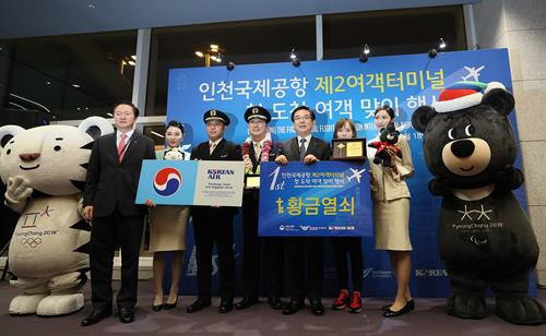 Lễ đón hành khách đầu tiên tại nhà ga thứ hai của sân bay Incheon trong ngày khánh thành 18/1. YONHAP/TTXVN Lễ đón hành khách đầu tiên tại nhà ga thứ hai của sân bay Incheon trong ngày khánh thành 18/1. YONHAP/TTXVN