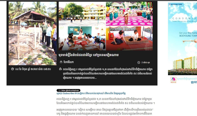 Phiên bản điện tử của nhật báo Đảo Hòa bình (Koh Santepheap Daily) ngày 4/6/2025 đăng tải bài viết với tiêu đề “Sức sống mới ở vùng đồng bào Khmer trên đất nước Việt Nam”. Ảnh: TTXVN phát Phiên bản điện tử của nhật báo Đảo Hòa bình (Koh Santepheap Daily) ngày 4/6/2025 đăng tải bài viết với tiêu đề “Sức sống mới ở vùng đồng bào Khmer trên đất nước Việt Nam”. Ảnh: TTXVN phát