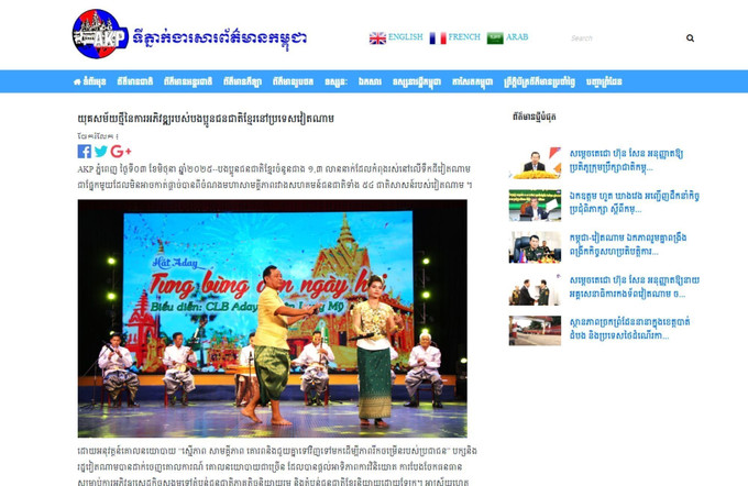 Ngày 03/6/2025, Thông tấn xã Campuchia (AKP) đưa bài viết với tiêu đề “Kỷ nguyên phát triển mới của đồng bào Khmer trên đất nước Việt Nam”. Ảnh: TTXVN phát Ngày 03/6/2025, Thông tấn xã Campuchia (AKP) đưa bài viết với tiêu đề “Kỷ nguyên phát triển mới của đồng bào Khmer trên đất nước Việt Nam”. Ảnh: TTXVN phát