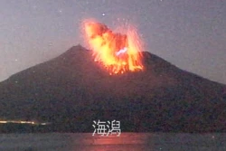 Núi lửa Sakurajima phun nham thạch. Ảnh: AFP/TTXVN 