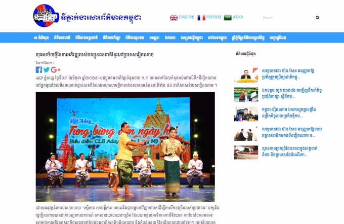 Ngày 03/6/2025, Thông tấn xã Campuchia (AKP) đưa bài viết với tiêu đề “Kỷ nguyên phát triển mới của đồng bào Khmer trên đất nước Việt Nam”. Ảnh: TTXVN phát